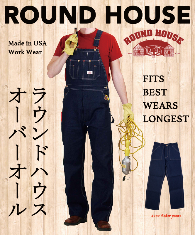 卸販売 – Round House USA